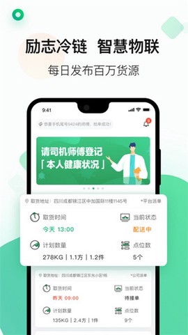 运荔枝司机图1