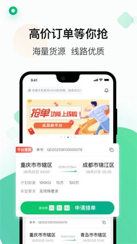运荔枝司机图2