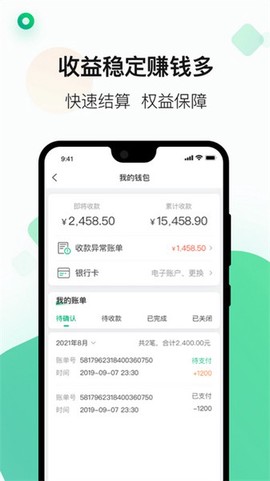 运荔枝司机图3