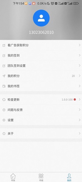 属灵书报图2