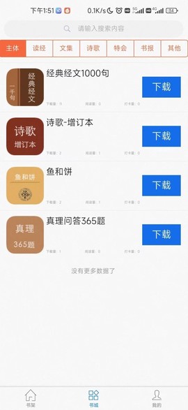 属灵书报图3