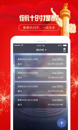 倒计时[图1]