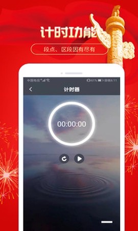 倒计时图1