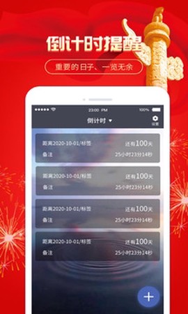 倒计时图2