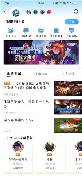 英雄联盟体验服[图4]
