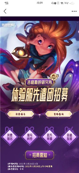 英雄联盟体验服[图5]
