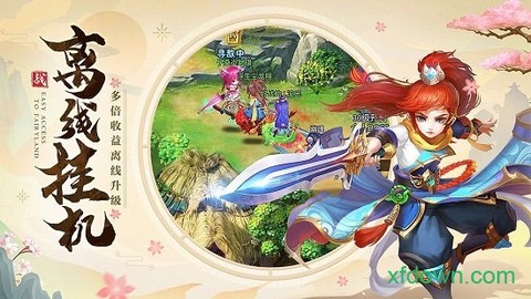 仙灵正传安卓版[图2]