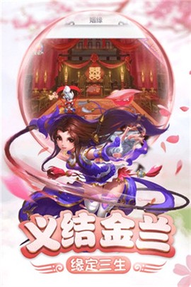 仙灵正传安卓版图1