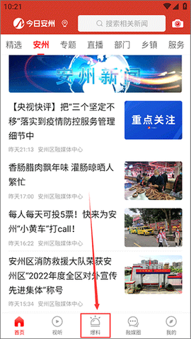 今日安州[图1]