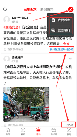 今日安州[图2]