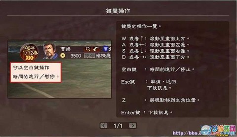 三国志13如何请求