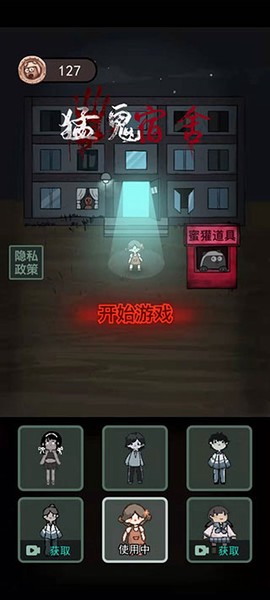 猛鬼宿舍魔改版[图2]
