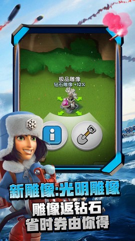 海岛奇兵官方正版图3