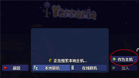 泰拉瑞亚tm[图3]