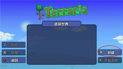 泰拉瑞亚tm[图4]