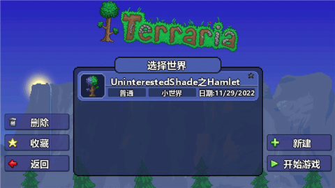泰拉瑞亚tm[图5]