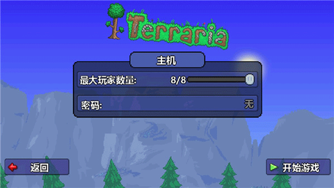 泰拉瑞亚tm[图6]