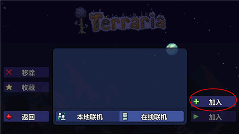 泰拉瑞亚tm[图7]