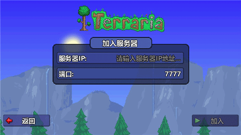 泰拉瑞亚tm[图8]