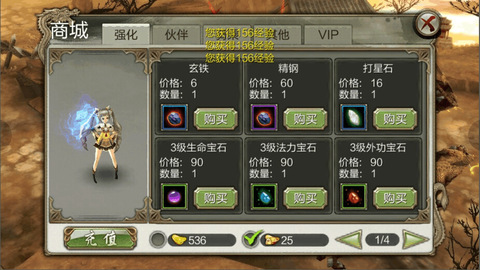 天龙八部3d怎么寄售