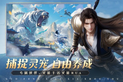 掌门江湖路图1