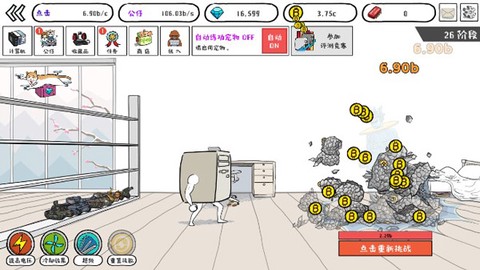 妖怪计算机[图8]