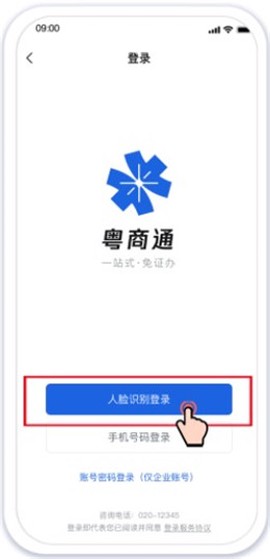 广东政务服务[图2]
