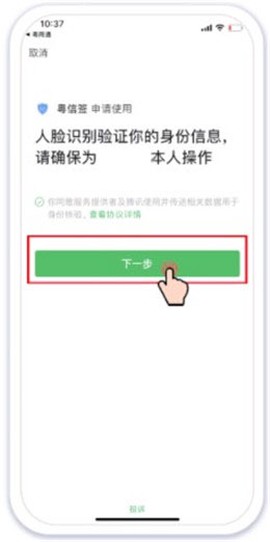 广东政务服务[图4]
