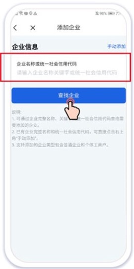 广东政务服务[图6]