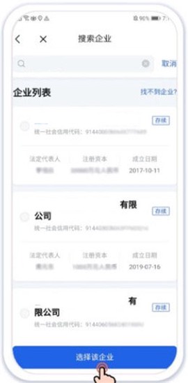 广东政务服务[图7]