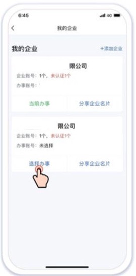 广东政务服务[图8]