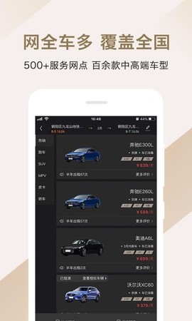 枫叶出行图1