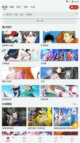 漫画铺[图4]