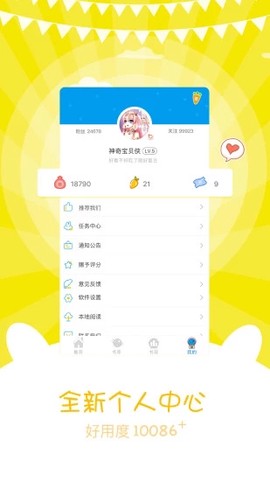 漫画铺图2