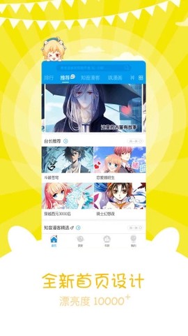 漫画铺图3