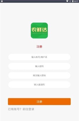 农鲜达图2