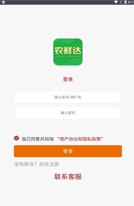 农鲜达图3