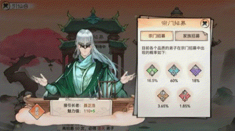 最强祖师破解版[图3]