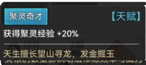 最强祖师破解版[图9]