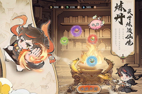 最强祖师破解版图1