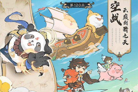 最强祖师破解版图3