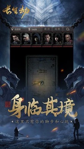 长生劫[图1]