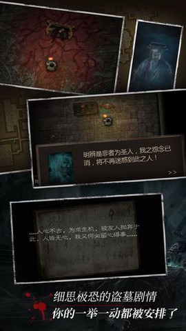 长生劫图1