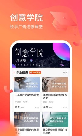 开眼快创图3