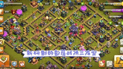 部落冲突部落战争怎么打