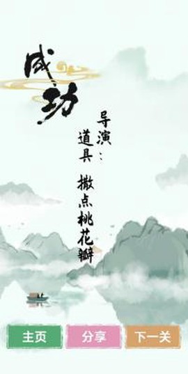 汉字找茬王图2