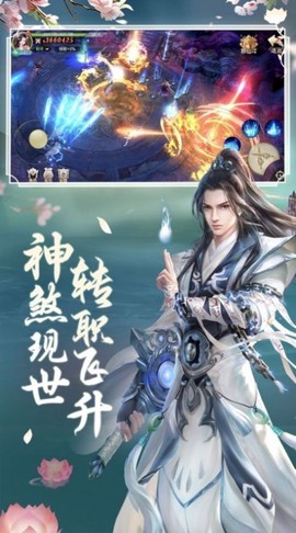 纵剑成仙图2