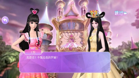 叶罗丽魔法仙境图3