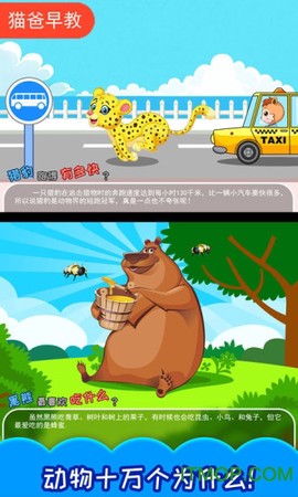 动物总动员[图1]