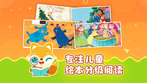 伴学儿童英语绘本图1